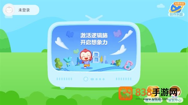 猿编程创造营app