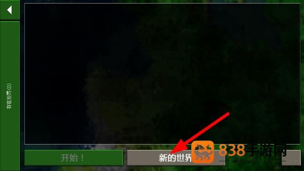 沙盒生存战争游戏