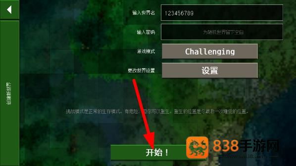 沙盒生存战争游戏