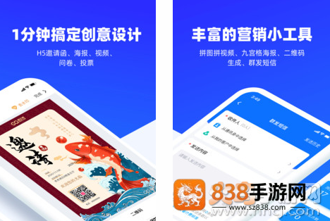 易企秀app最新版