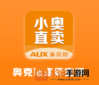 小奥直卖下载官方手机版