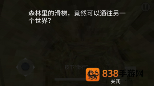 梦核dreamcore中文版游戏(恐怖滑梯)