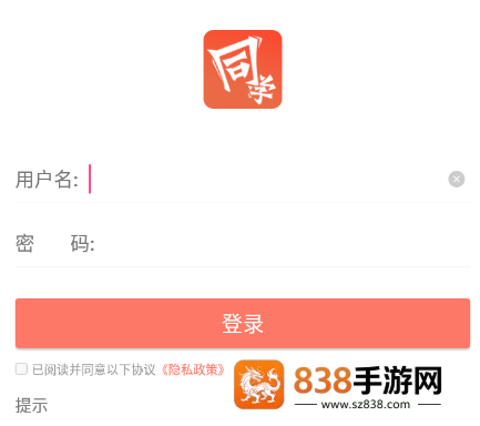 i同学app奥鹏下载