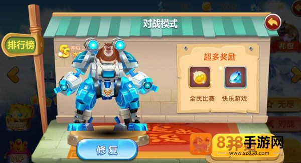 熊出没之机甲熊大游戏官方版