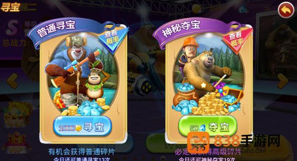 熊出没之机甲熊大游戏官方版
