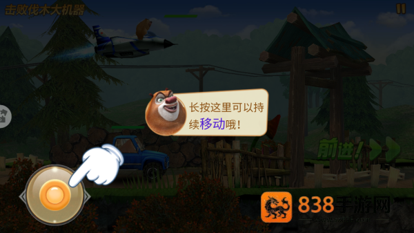 熊出没之机甲熊大游戏官方版