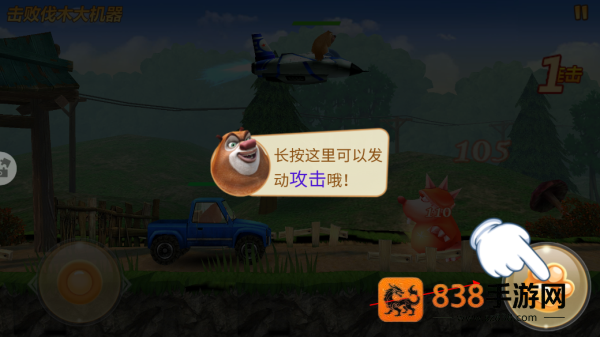 熊出没之机甲熊大游戏官方版