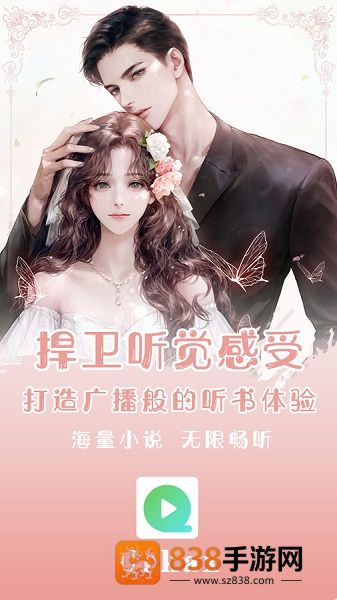 Urkax听书APP