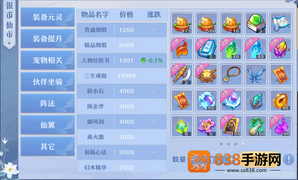 仙凡幻想梦玩官方下载