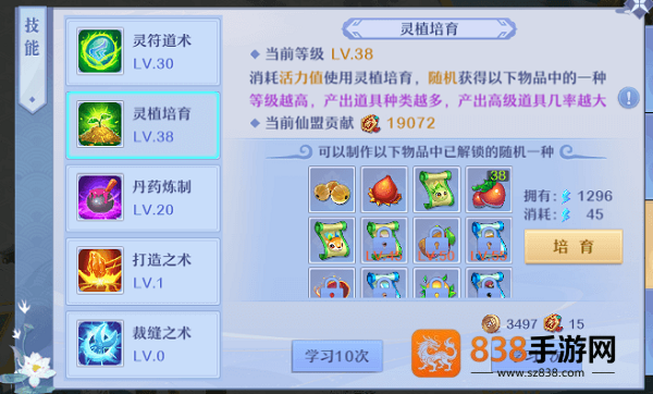 仙凡幻想梦玩官方下载