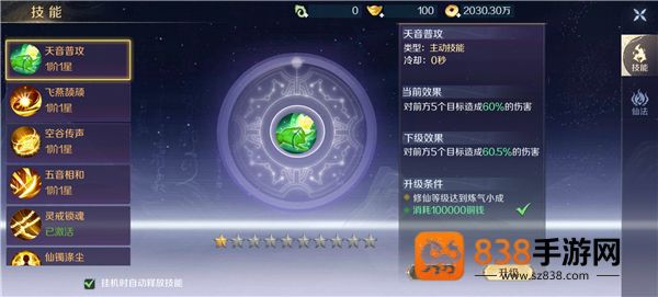 无双之王手游官方