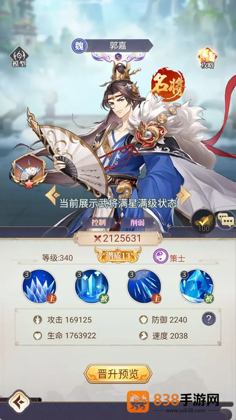 微微三国折扣版