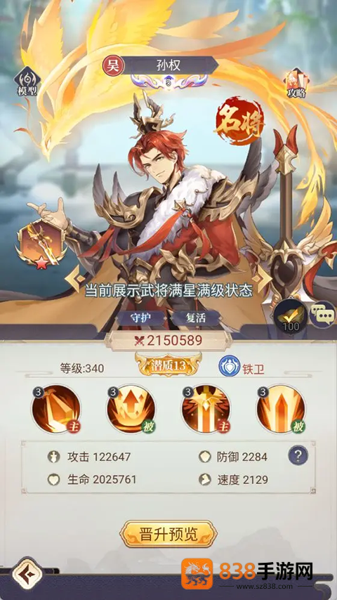 微微三国折扣版