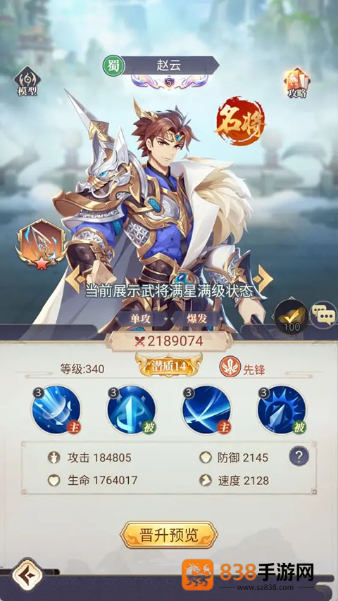 微微三国折扣版