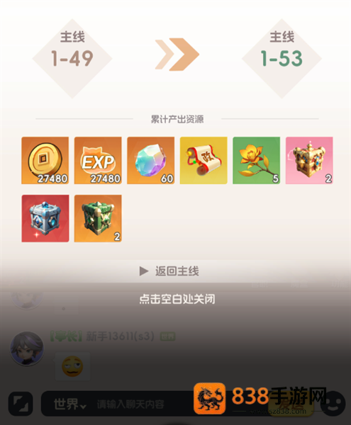 英雄守御下载
