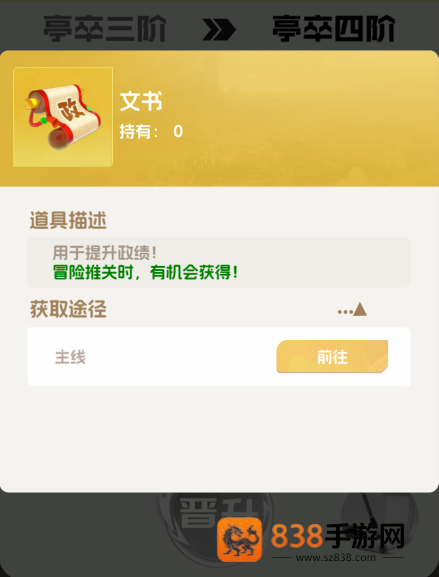 英雄守御下载