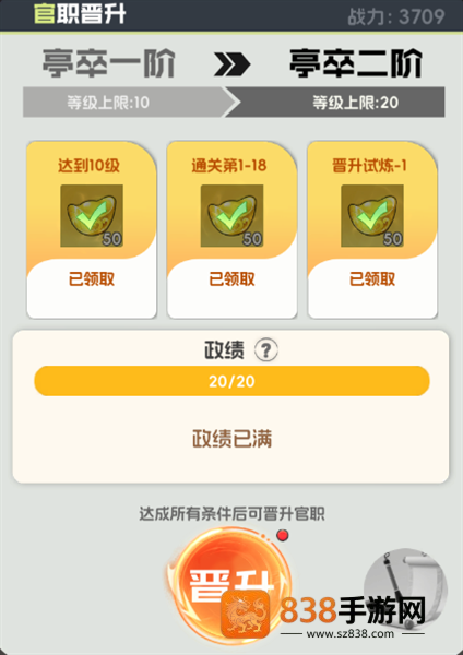 英雄守御下载