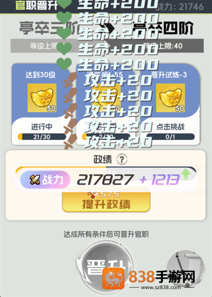 英雄守御下载