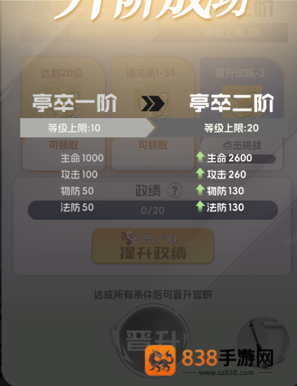 英雄守御下载