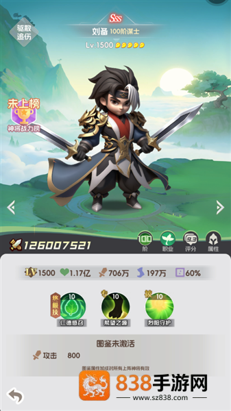 英雄守御下载