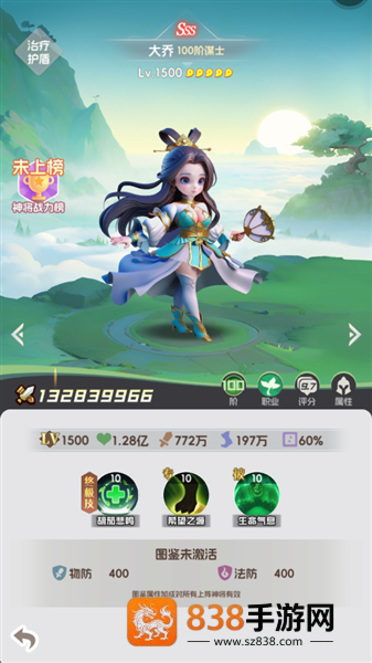 英雄守御下载