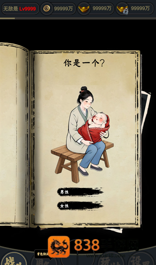 行侠江湖游戏