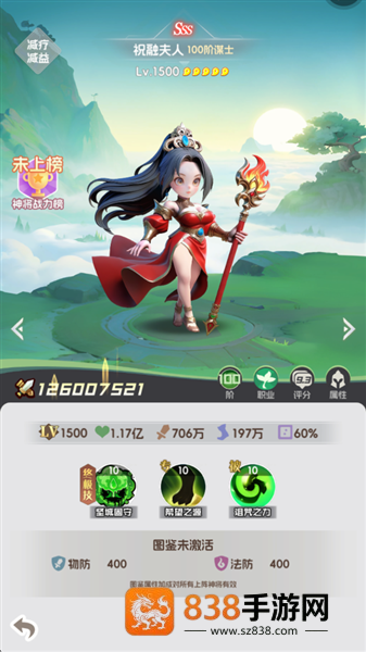 英雄守御下载