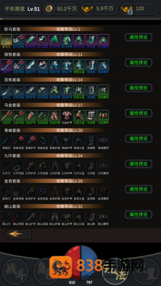 行侠江湖游戏