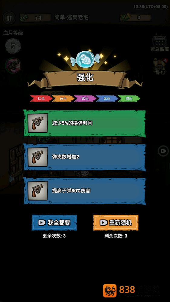 末路时终游戏