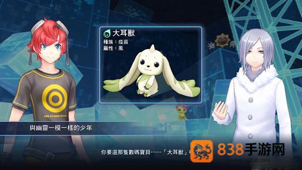 数码宝贝物语网络侦探完整版(数码宝贝物语:网络侦探骇客追忆)
