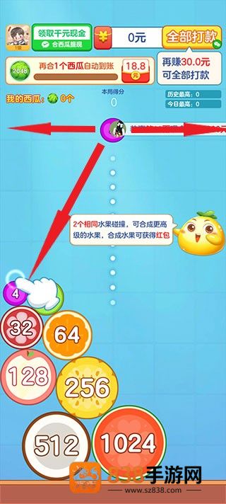 合出大西瓜赚钱游戏