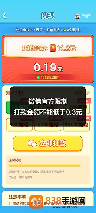 合出大西瓜赚钱游戏