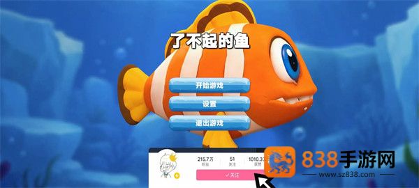 大鱼吃小鱼游戏手机版(BiggerFish)