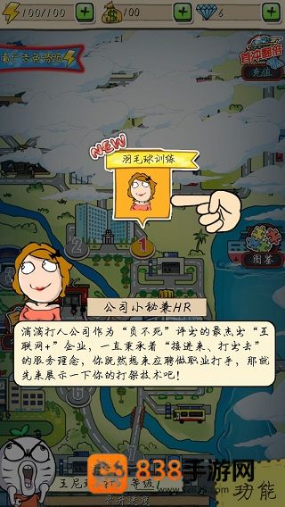 滴滴打人app下载官方