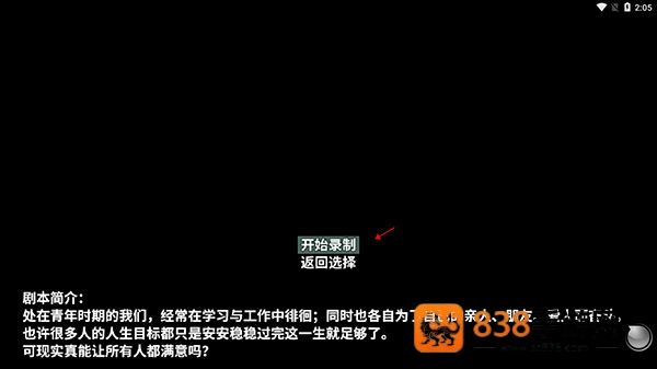 摆渡人生末日危机(摆渡人生:为之奋斗(测试版))