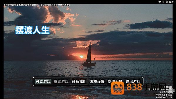 摆渡人生末日危机(摆渡人生:为之奋斗(测试版))