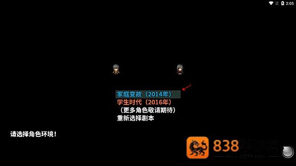 摆渡人生末日危机(摆渡人生:为之奋斗(测试版))
