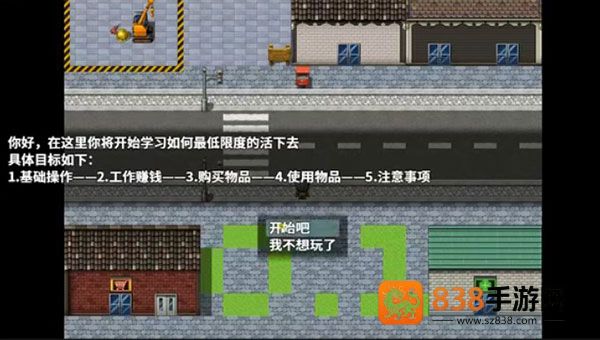 摆渡人生末日危机(摆渡人生:为之奋斗(测试版))