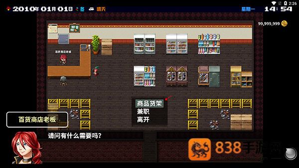 摆渡人生末日危机(摆渡人生:为之奋斗(测试版))