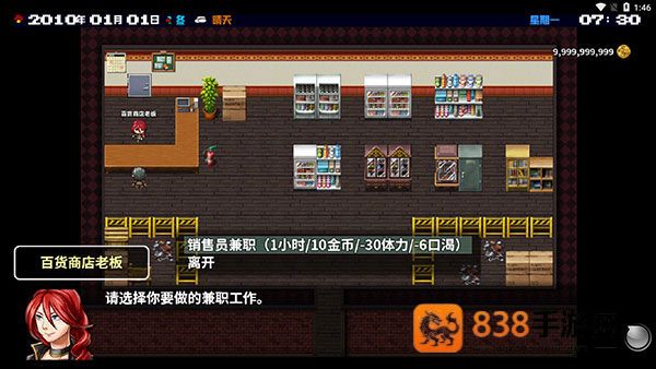 摆渡人生末日危机(摆渡人生:为之奋斗(测试版))