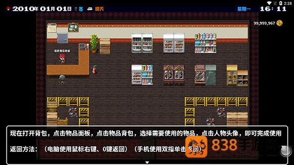 摆渡人生末日危机(摆渡人生:为之奋斗(测试版))
