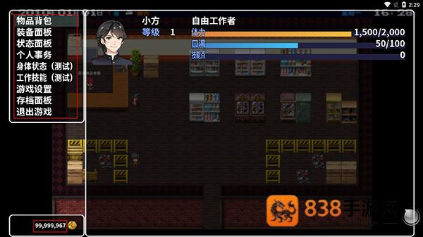 摆渡人生末日危机(摆渡人生:为之奋斗(测试版))