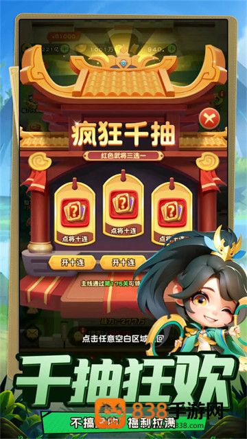 侠客英雄游戏