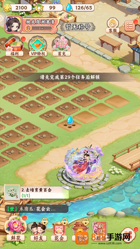 解忧花店最新版