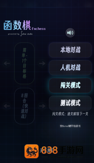 函数棋游戏(把函数做成游戏?)