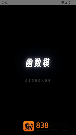 函数棋游戏(把函数做成游戏?)