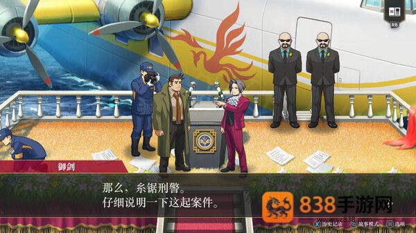 逆转检察官1&2御剑精选集模拟器
