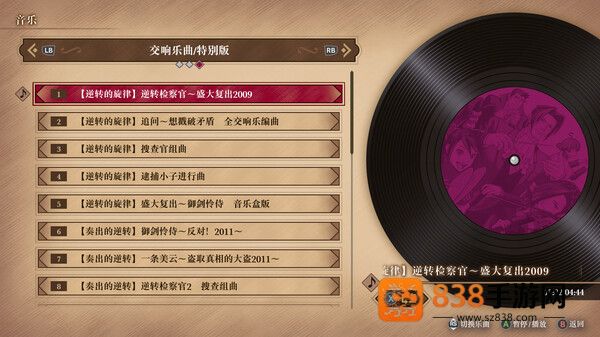 逆转检察官1&2御剑精选集模拟器