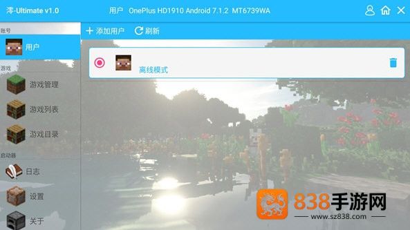 我的世界懒人生存下载手机版