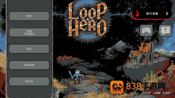 循环勇士汉化安卓版下载(Loop Hero)